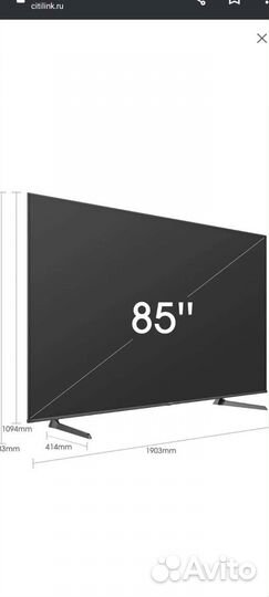 Телевизор 85