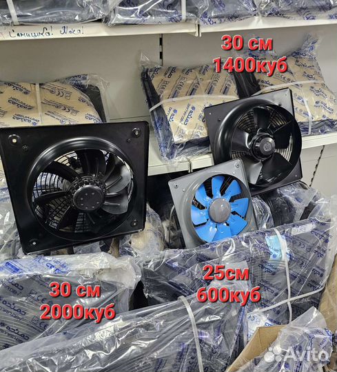 Вентилятор вытяжной 30 см