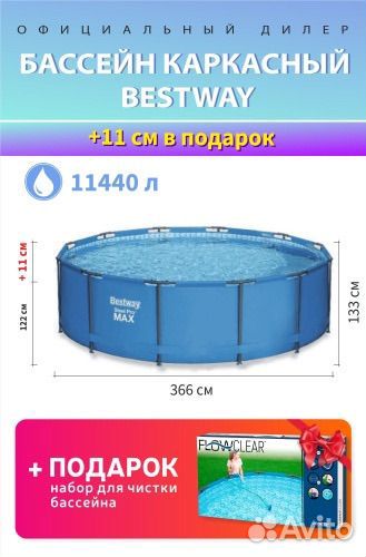 Каркасный бассейн 366 на 133