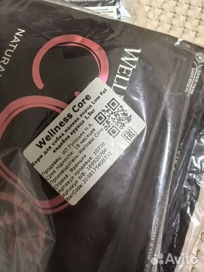 Корм для собак wellness core adult low fat