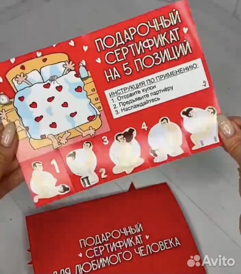 Подарок любимому