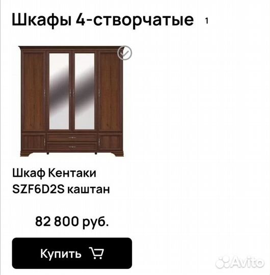 Трюмо/ Шкаф