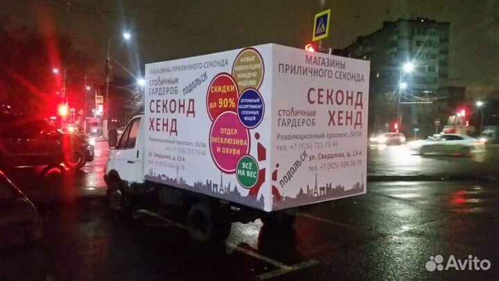 Реклама на газелях и прицепах