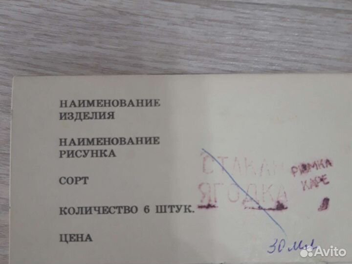 Хрустальные рюмки СССР