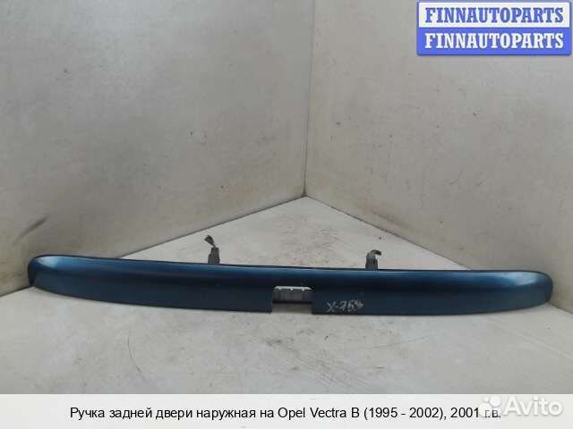 Ручка багажника Opel Vectra B, 2001 1.8 Бензин