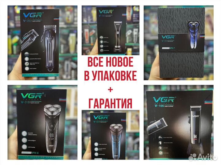 Машинки для стрижки, триммеры