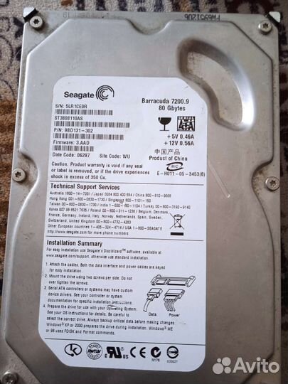 Жесткий диск