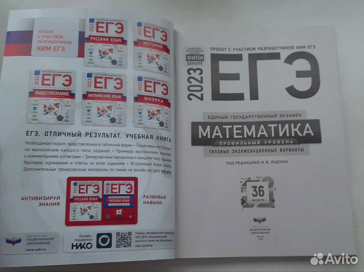 Егэ математика 2023(профиль)