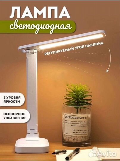 Лампа настольная