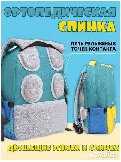 Рюкзак школьный Жираф