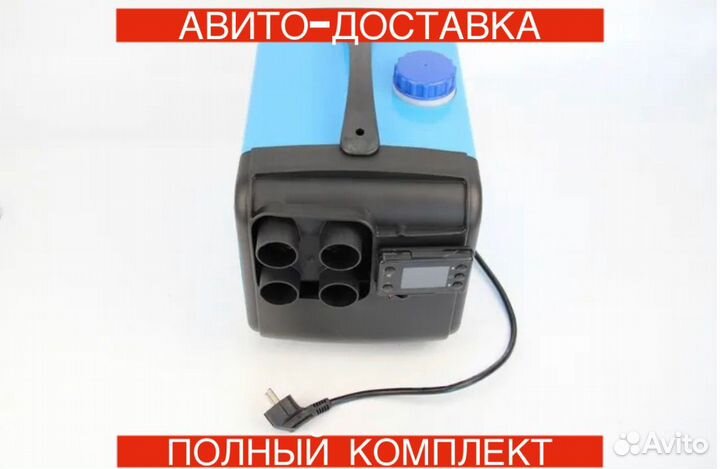 Переносной отопитель дизельный (сухой фен) 12в 220