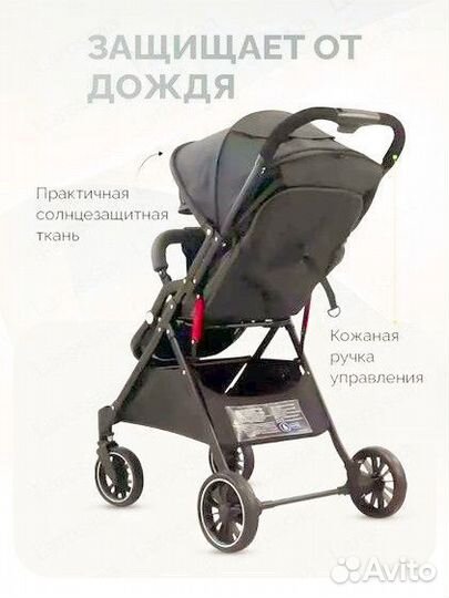 Прогулочная коляска