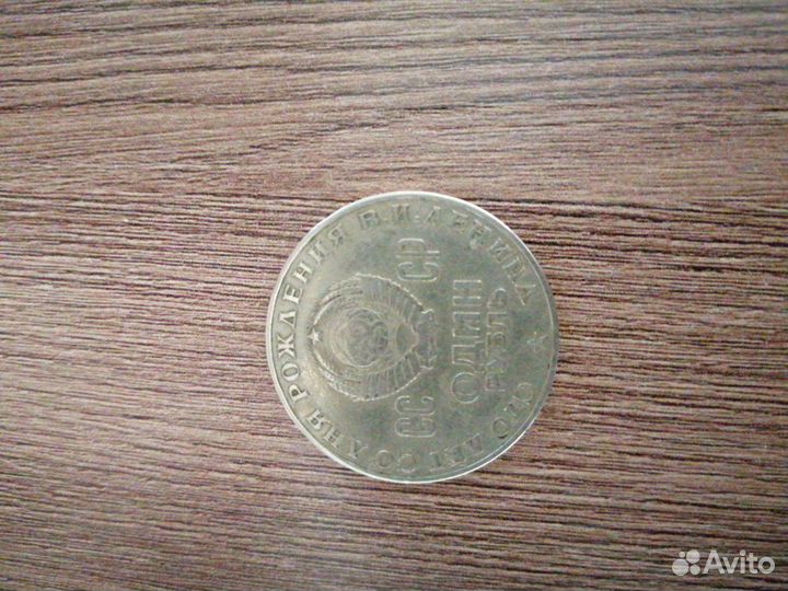 Юбилейные монеты СССР