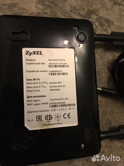 Wifi роутер zyxel keenetic extra