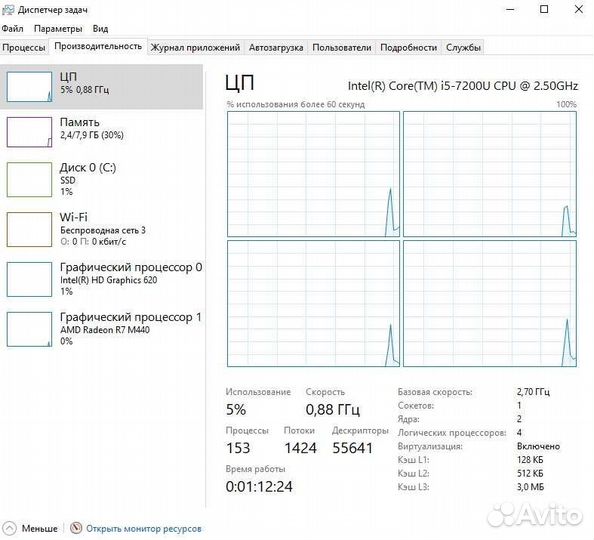 Игровой ноутбук Dell 5567 с SSD 256Gb