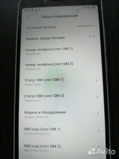Телефон Xiaomi redmi 6a