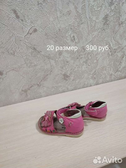 Детская обувь