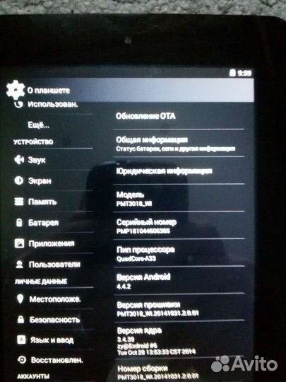 Планшет Prestigio