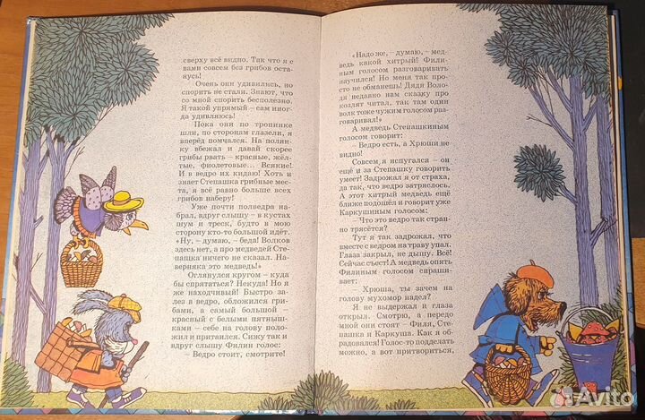 Детские книги СССР