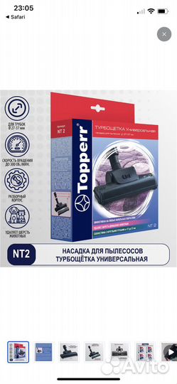 Турбощетка для пылесоса Topperr