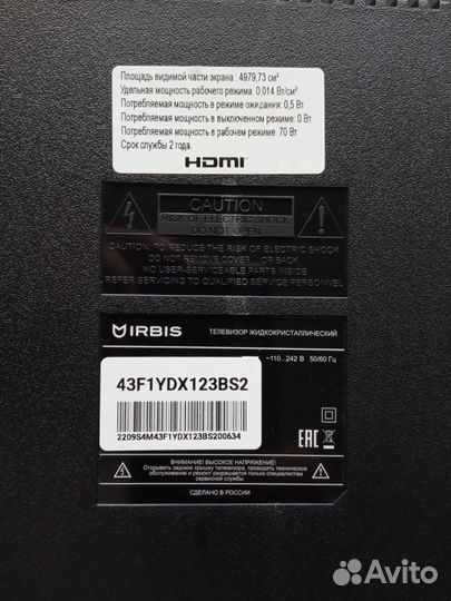 CV6681H-A42 с тв irbis 43F1YDX123BS2