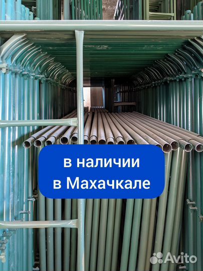 Леса строительные
