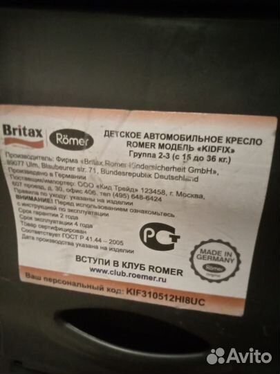 Детское автокресло Britax Romer KIDfix ll