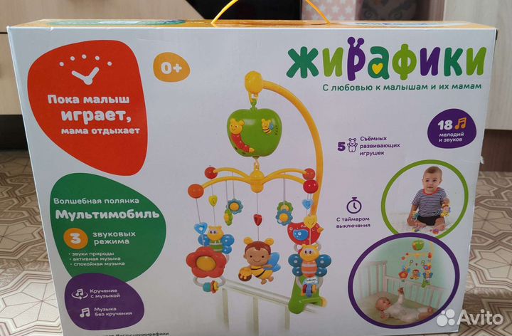 Мобиль на кроватку