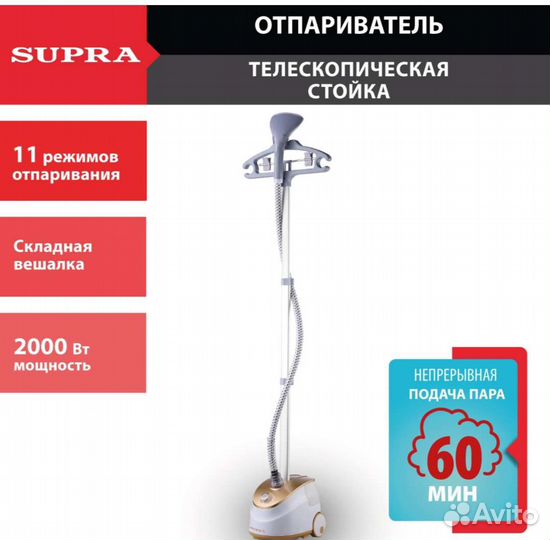 Отпариватель