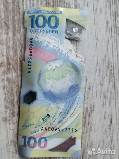 Купюра чм 2018