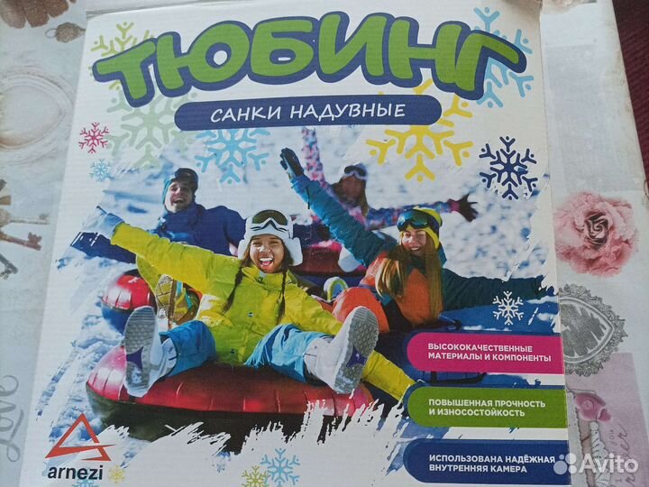 Новый тюбинг в коробке на подарок