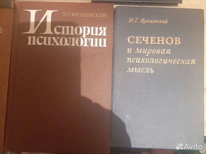 Психология