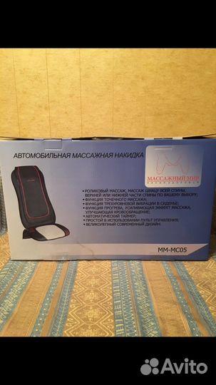 Массажное кресло