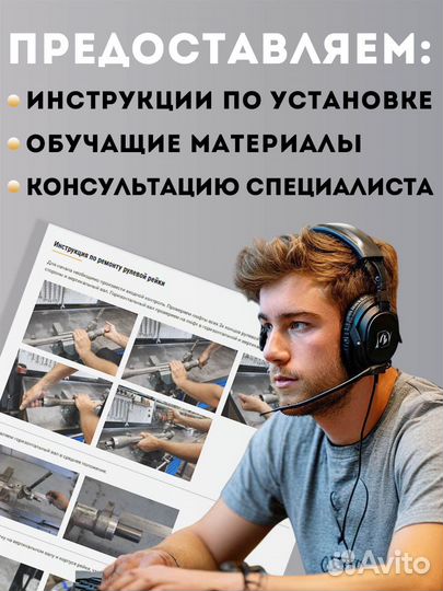 Ремкомплект рулевой рейки Honda Jazz GD, Fit Aria