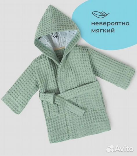 Халат детский