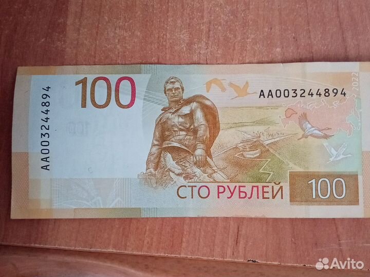 Деньги редкие