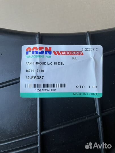 Диффузор toyota 100