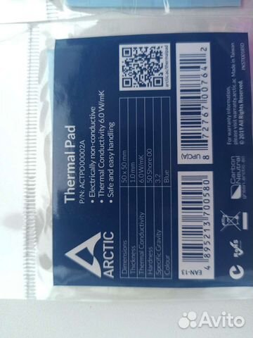Термопрокладки arctic 1 mm 50x50