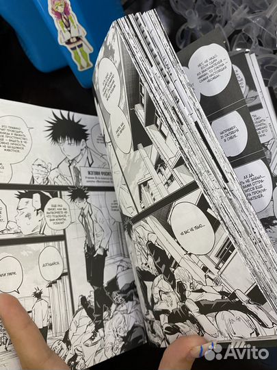 Манга «Магическая битва» 4 Гэгэ Акутами