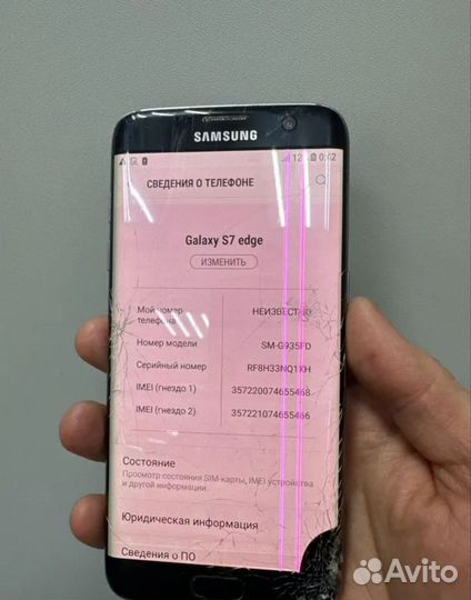 Samsung Galaxy S7 Edge, 4/32 ГБ