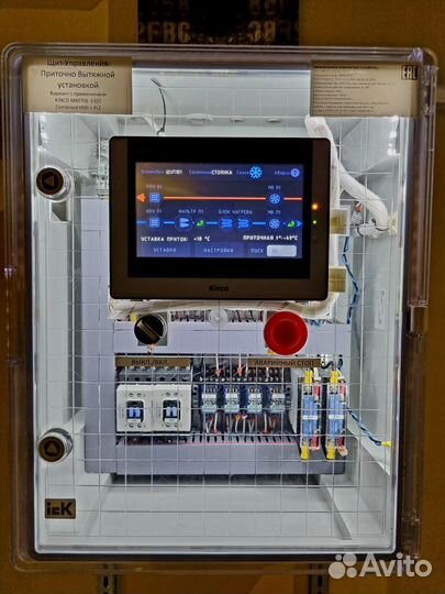 Шкаф управления вентиляцией