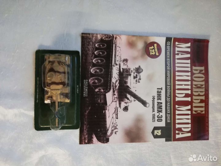 Боевые машины мира