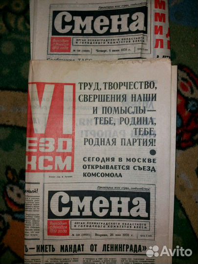 Газета