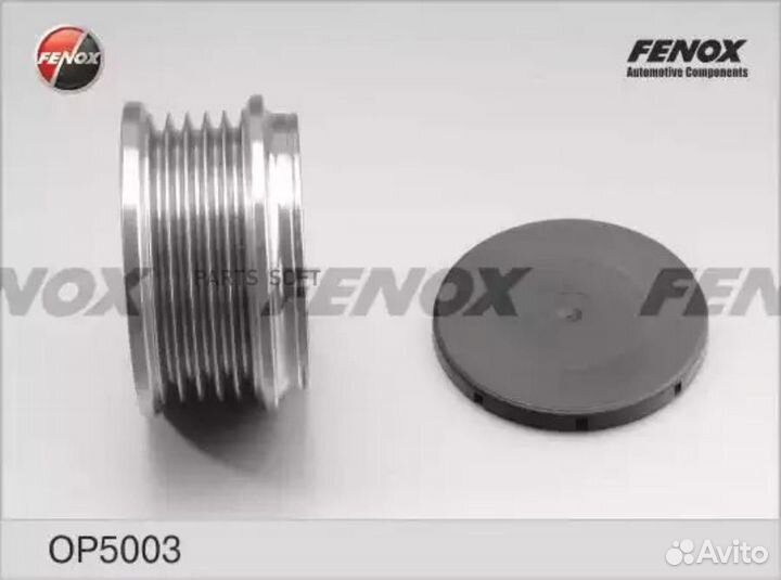 Fenox OP5003 Обгонная муфта генератора