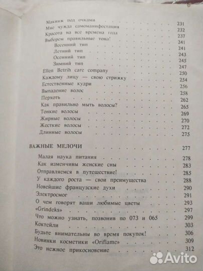 Ретро книга 