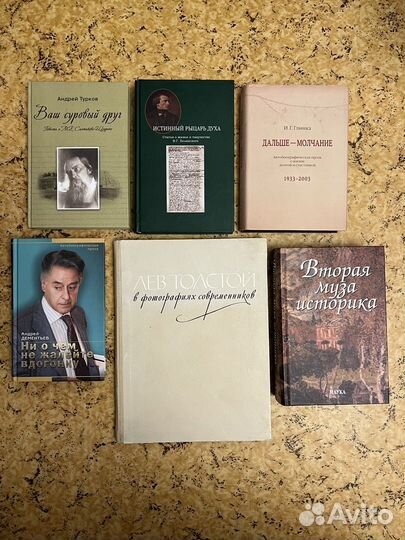 Воспоминания Автобиографии Мемуары Дневники Письма