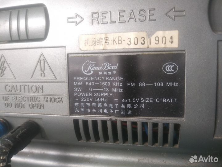 Кассетная магнитола