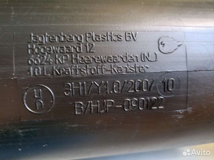 Канистра для бензина 10 литров