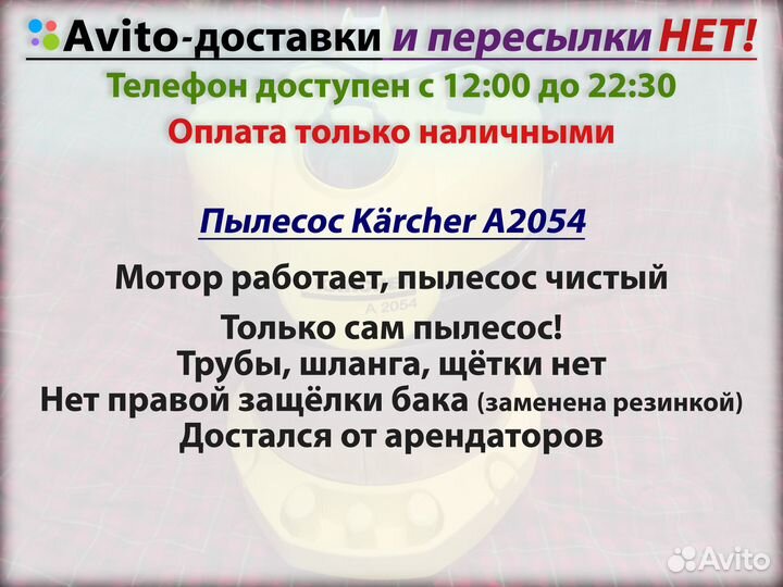 Пылесос Karcher A2054