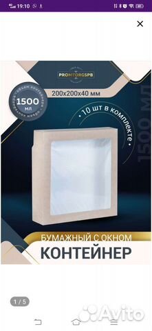 Подарочная коробка